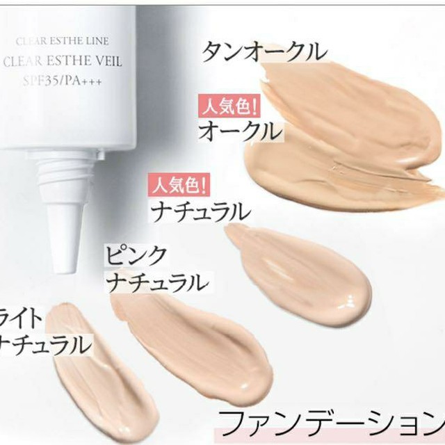 Macchia Label - マキアレイベル 薬用クリアエステヴェール 13mL ...