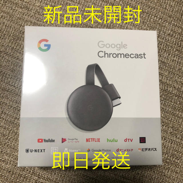 CHROME(クローム)のGoogle Chromecast   第3世代  GA00439-JP スマホ/家電/カメラのテレビ/映像機器(映像用ケーブル)の商品写真