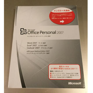 マイクロソフト(Microsoft)のOffice Personal 2007(その他)
