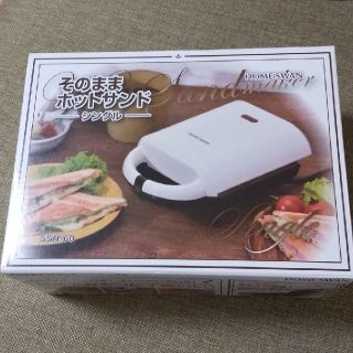 そのままホットサンド　シングル(サンドメーカー)