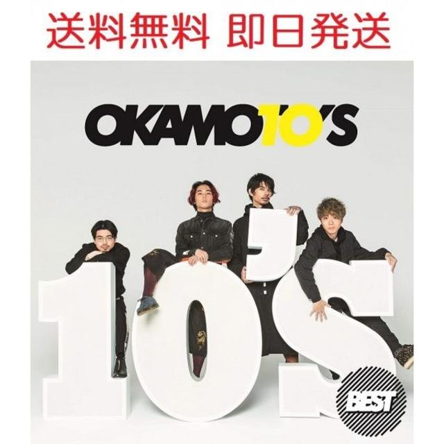 OKAMOTO’S 10’S BEST 完全生産限定盤 2CD＋BD＋LP