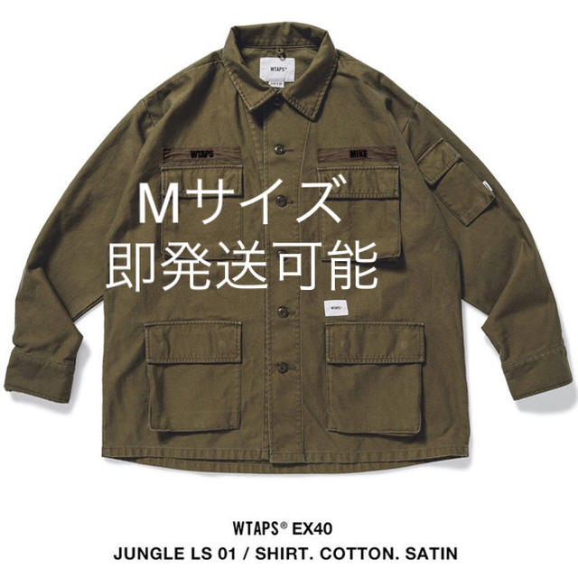 【Mサイズ新品未開封】WTAPS®︎ ジャングルシャツ オリーブ