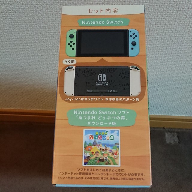 新品 Nintendo Switch あつまれ どうぶつの森セット スイッチ 2
