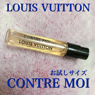 ルイヴィトン(LOUIS VUITTON)の(新品)Louis Vuittonフレグランス CONTRE-MOIお試しサイズ(香水(女性用))