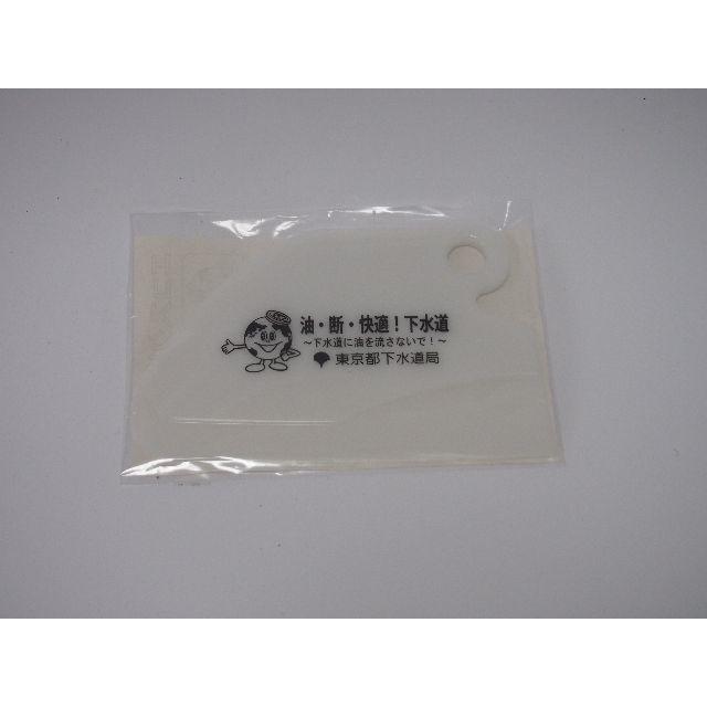 エコスクレイパー／白／洗剤やお水の節約に／東京都水道局 インテリア/住まい/日用品のキッチン/食器(その他)の商品写真