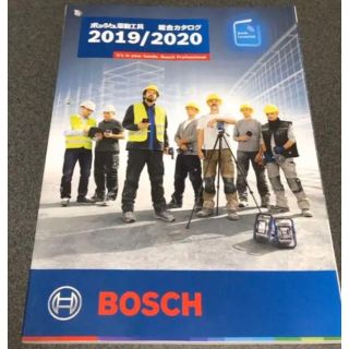 ボッシュ(BOSCH)の★ BOSCH ★ ボッシュ電動工具 総合カタログ ★ 2019/2020(工具/メンテナンス)