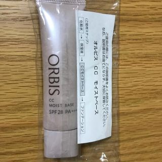 オルビス(ORBIS)のオルビス ORBIS  CCモイストベース&サンプル(CCクリーム)