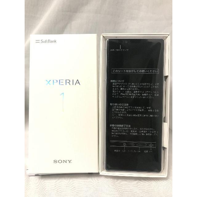 新品未使用 Xperia1 802SO ホワイト 判定〇 SIMフリー 送料無料