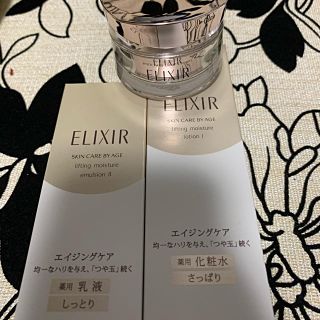 エリクシール(ELIXIR)のELIXIR 3点セット❣️(化粧水/ローション)