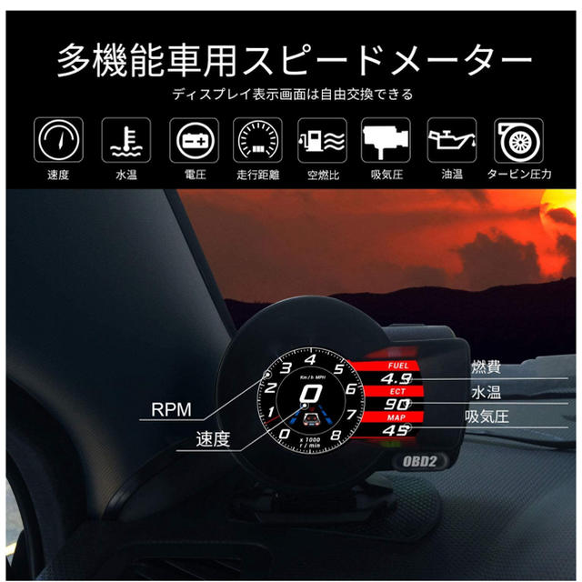 車用 スピードメーター ヘッドアップディスプレイ HUD OBD2 DC12V 自動車/バイクの自動車(車内アクセサリ)の商品写真