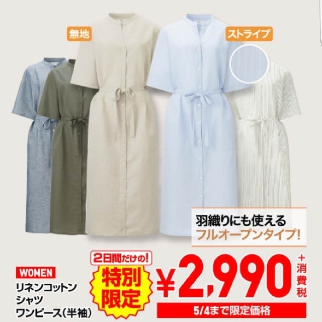 Uniqlo ユニクロ リネンコットンストライプシャツワンピース サイズ Lの通販 By おしり S Shop ユニクロならラクマ