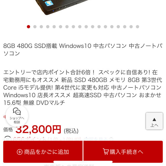 Windows10 ノートパソコン　Core i5