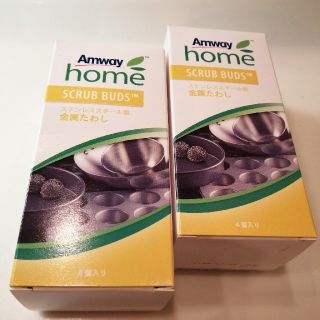 アムウェイ(Amway)の⭐amwayスクラブバッズ・4個入×2箱分(8個)⭐(収納/キッチン雑貨)