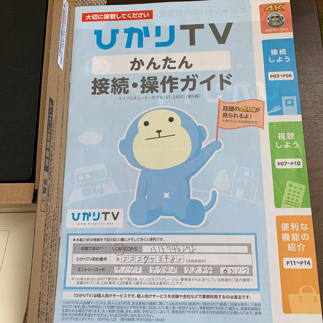 ひかりtvチューナーの通販 By ター S Shop ラクマ
