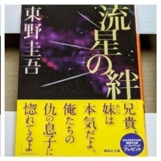 文庫本(文学/小説)