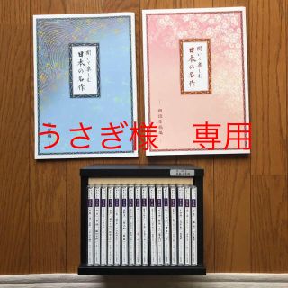 聞いて楽しむ 日本の名作 CD 全集 解説書付き 朗読 原稿付き ユーキャン(朗読)