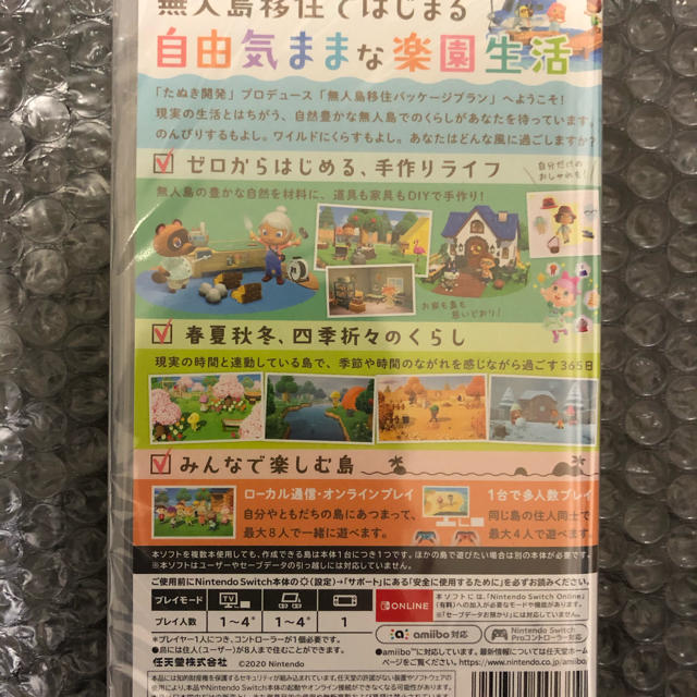 新品 どうぶつの森　ニンテンドースイッチ　switch