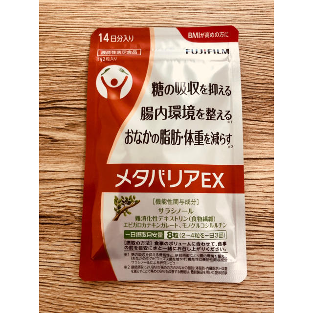 【新品】メタバリアEX【送料無料・即購入可能】 コスメ/美容のダイエット(ダイエット食品)の商品写真