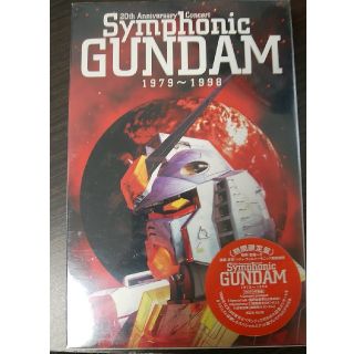 Symphonic Gundam(アニメ)