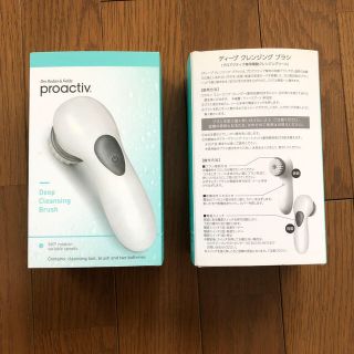 プロアクティブ(proactiv)のディープクレンジングブラシ(クレンジング/メイク落とし)