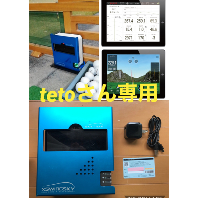 スカイトラック 室内用弾道計測器 - テレビ/映像機器 スカイトラック 室内用弾道計測器 - テレビ/映像機器