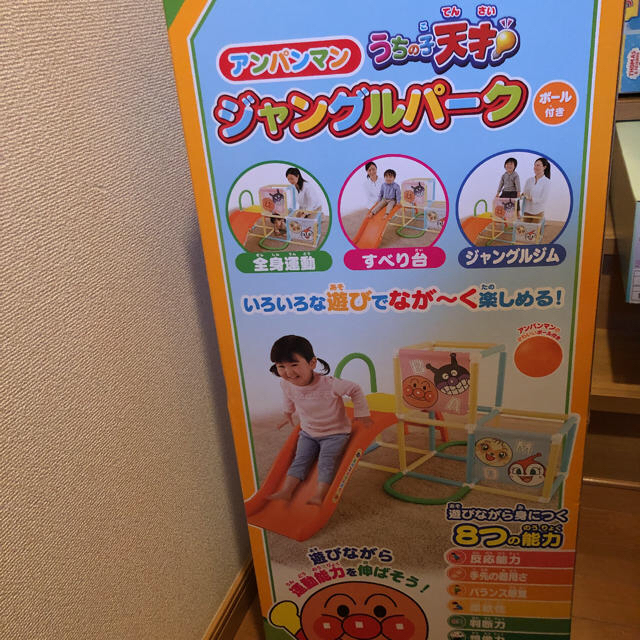 高い品質 ベビージム アンパンマンジャングルジムパイプ外し工具 新品未開封