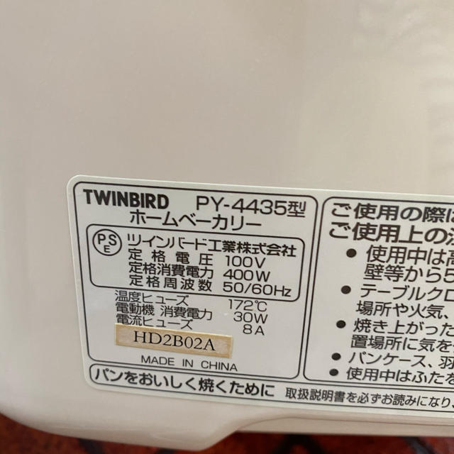 ホームベーカリー スマホ/家電/カメラの調理家電(ホームベーカリー)の商品写真