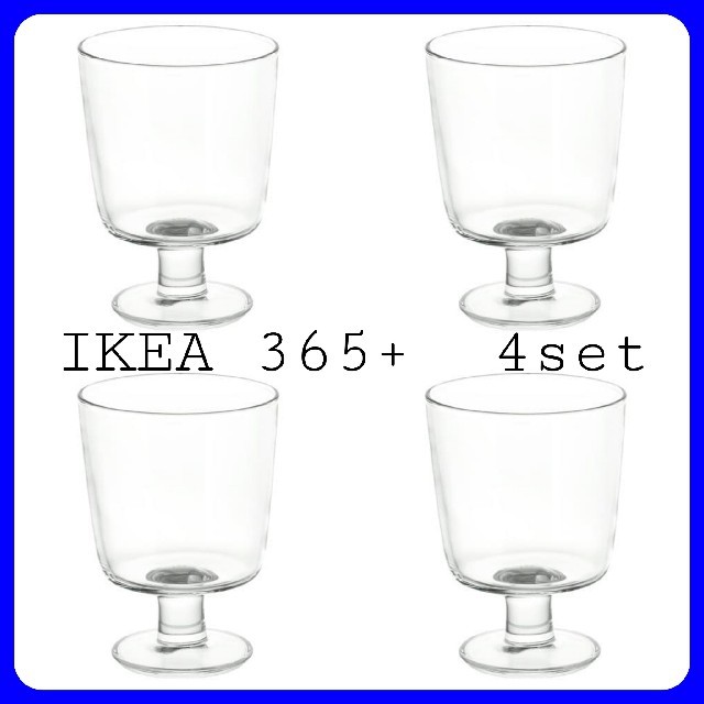 IKEA(イケア)のIKEA 365+ ゴブレット クリアガラス ４個セット インテリア/住まい/日用品のキッチン/食器(グラス/カップ)の商品写真