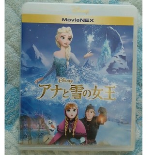 アナトユキノジョオウ(アナと雪の女王)のDVD　アナと雪の女王❄️(キッズ/ファミリー)