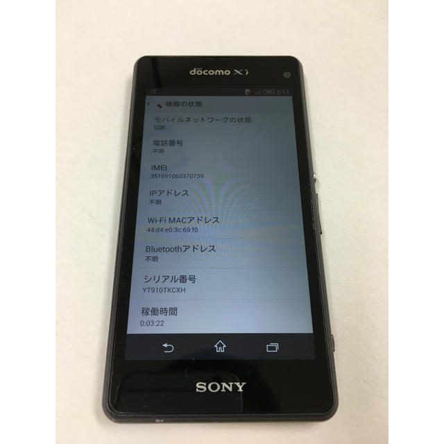 Xperia(エクスペリア)の格安提供　docomo  Xperia SO−04F スマホ/家電/カメラのスマートフォン/携帯電話(スマートフォン本体)の商品写真