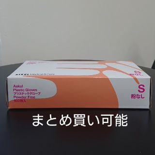 使い捨て手袋【S】100枚入り(日用品/生活雑貨)