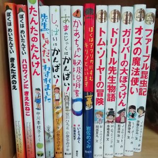 小学校低学年向け児童書　まとめ売り　１３冊(絵本/児童書)