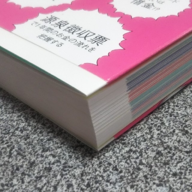 朝日新聞出版(アサヒシンブンシュッパン)の今さら聞けないお金の超基本 節約・貯蓄・投資の前に エンタメ/ホビーの本(ビジネス/経済)の商品写真