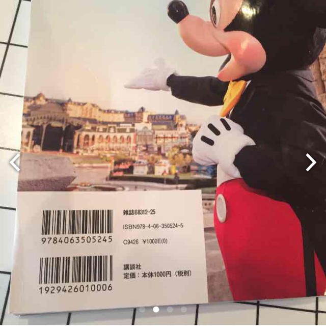 Disney(ディズニー)のディズニー 便利本 エンタメ/ホビーの本(その他)の商品写真