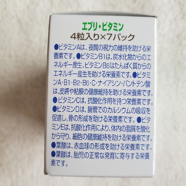 エブリ・ビタミン 食品/飲料/酒の健康食品(ビタミン)の商品写真