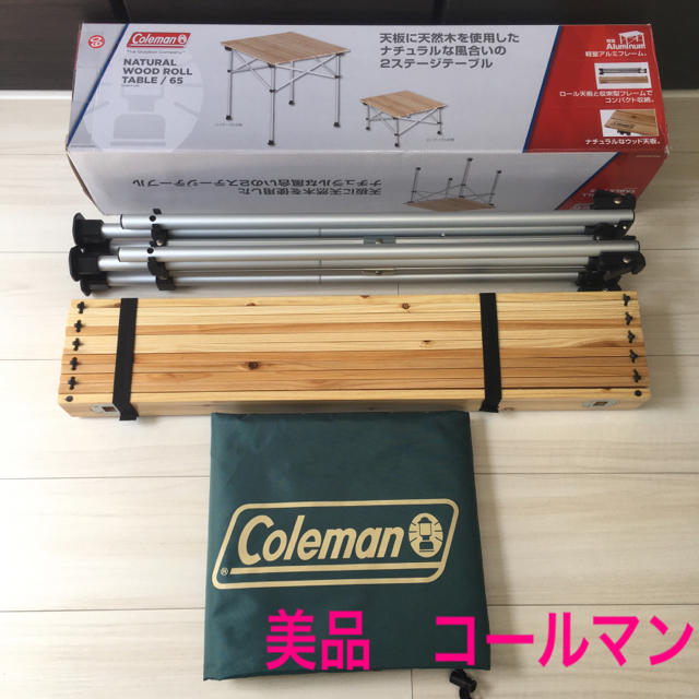 美品】コールマン ナチュラルウッドロールテーブル65 費やさ 美品】コールマン ナチュラルウッドロールテーブル65 費やさ