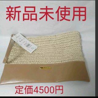 デュラス(DURAS)の『新品 タグ付きクラッチバッグ 送料手数料込み』(クラッチバッグ)