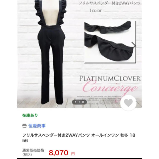 dholic(ディーホリック)の専用フリルサスペンダー　パンツ レディースのパンツ(サロペット/オーバーオール)の商品写真