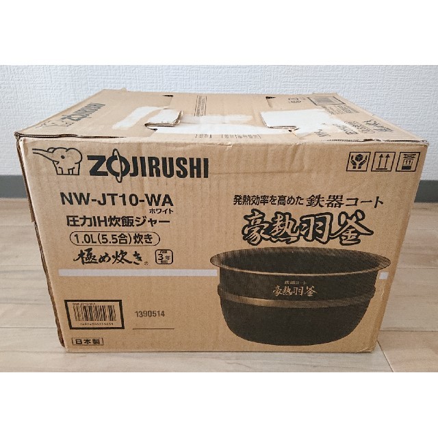 象印 ZOJIRUSHI 炊飯器 圧力IH  羽釜5.5合 NW-JT10-WA