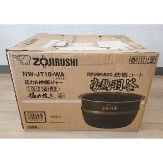 ゾウジルシ(象印)の象印 ZOJIRUSHI 炊飯器 圧力IH  羽釜5.5合 NW-JT10-WA(炊飯器)