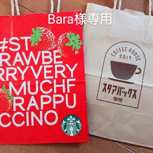 Starbucks Coffee(スターバックスコーヒー)のBara様専用 2枚ショップ袋セット レディースのバッグ(ショップ袋)の商品写真