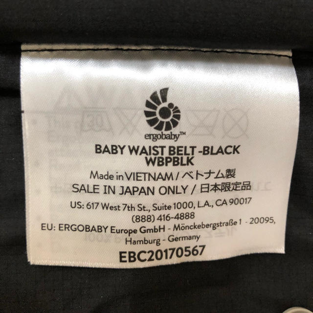 Ergobaby(エルゴベビー)のエルゴベビーキャリーのベビーウエストベルトのみ その他のその他(その他)の商品写真