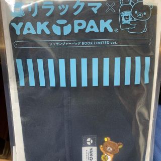 ヤックパック(YAK PAK)のリラックマ×yakpak メッセンジャーバッグ(メッセンジャーバッグ)