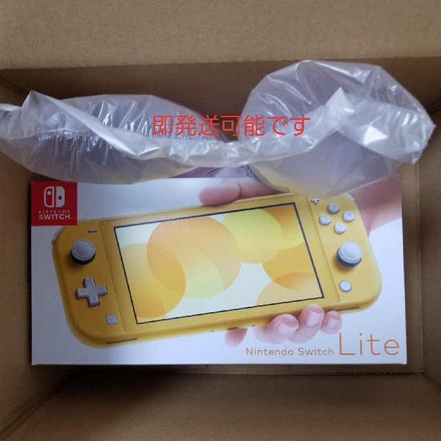 ニンテンドースイッチライト イエロー Nintendo Switch　lite