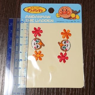 アンパンマン(アンパンマン)のワッペン(ぼんくら様専用)(その他)