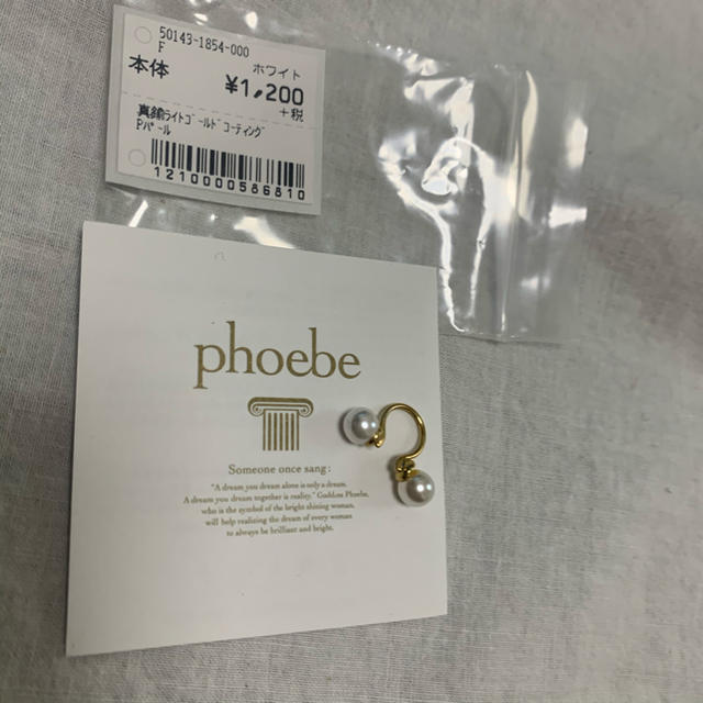 phoebe(フィービィー)の【新品未使用】phoebe イヤーカフ レディースのアクセサリー(イヤーカフ)の商品写真