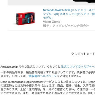 ニンテンドースイッチ(Nintendo Switch)のニンテンドーswitch(家庭用ゲーム機本体)