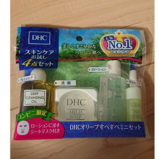 ディーエイチシー(DHC)のDHC オリーブすべすべミニセット(サンプル/トライアルキット)