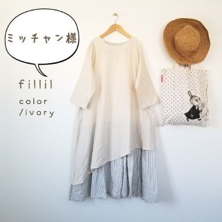 メルロー(merlot)のミッチャン様(ロングワンピース/マキシワンピース)