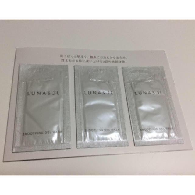 LUNASOL(ルナソル)のルナソル　洗顔料 コスメ/美容のスキンケア/基礎化粧品(洗顔料)の商品写真